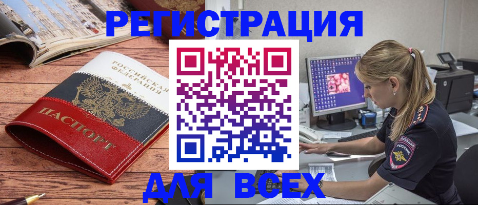 временная регистрация законно в Долгопрудном